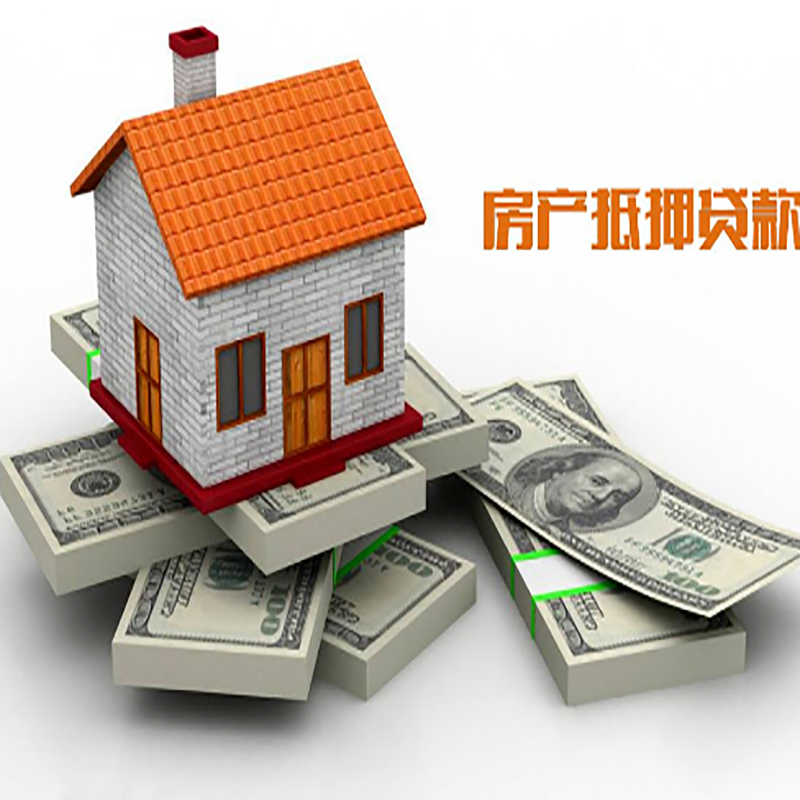 九江房子抵押贷款办理具体流程