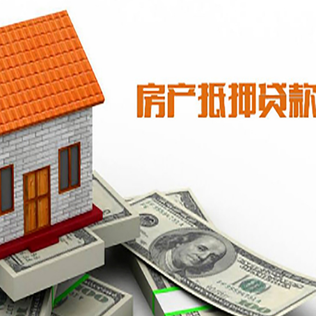 九江房屋抵押贷款申请的流程