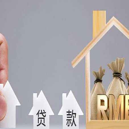 九江房产抵押贷款年龄限制是几岁?