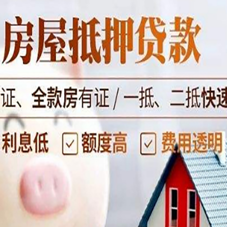 九江房产抵押贷款有哪些手续费?