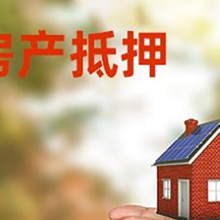 九江房子抵押贷款的期限能有几年?